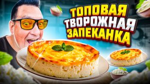 Топовая творожная запеканка с семенами кунжута, льна и шоколада.