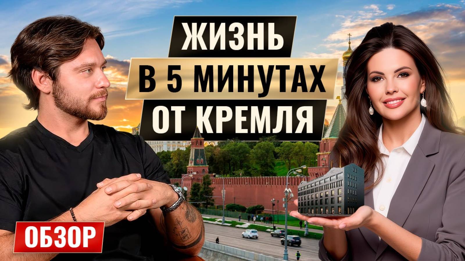 Эстетика ПРЕМИАЛЬНОЙ недвижимости в самом сердце Москвы. Обзор пентхауса 270м² в ЖК Cloud Nine