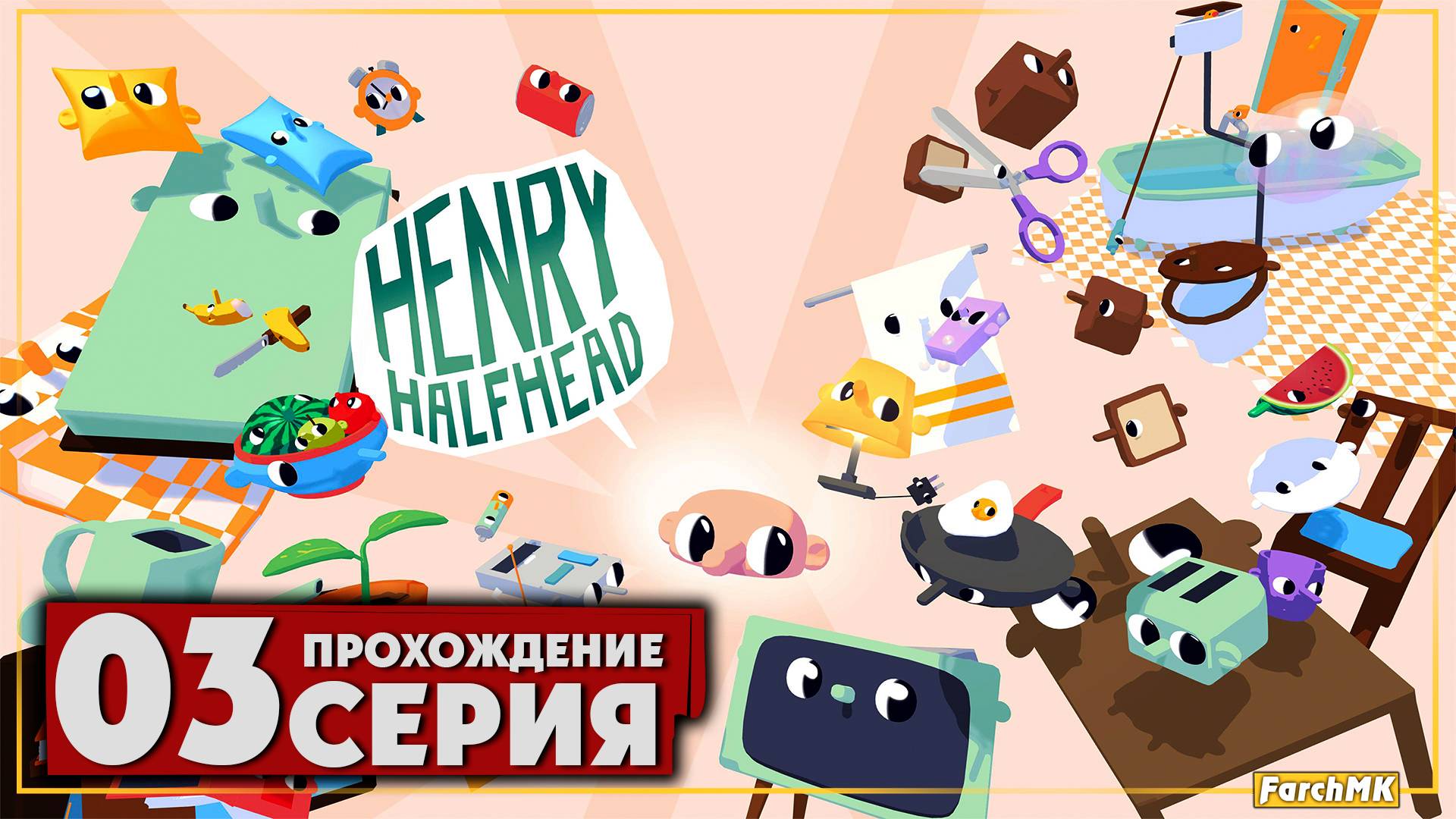 Финал/Концовка ➤ Henry Halfhead 🅕 Прохождение #3 | На Русском | PC