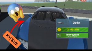 Я купил самую дорогую машину и по максимуму её прокачал в симулятор автомобиля 2| ДимА4 Car Simulato