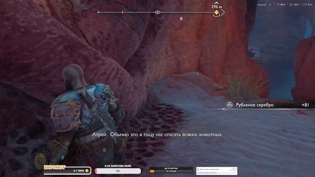 Я Играю сейчас в God of War Ragnarok прохождение на Русском С (7) смотреть онлайн