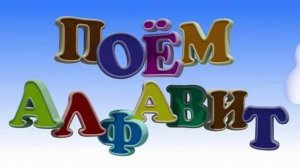 АБВ Песня про алфавит для малышей. УЧИМ БУКВЫ   Веселый алфавит с животными #учим #алфавит #дети