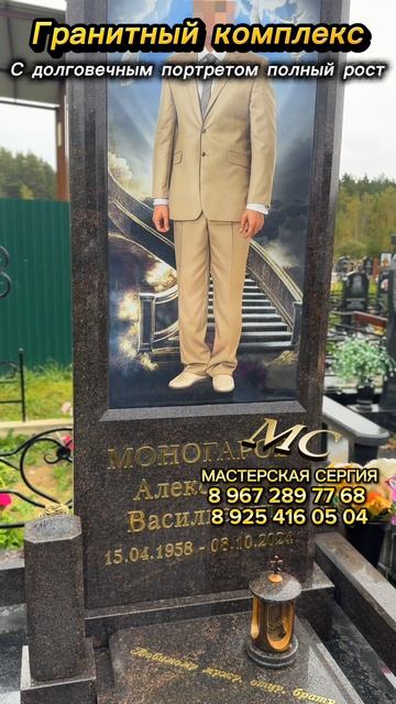 Памятник из двух камней с большим портретом, лавочкой, каменной розой. Лучший памятник для могилы. смотреть онлайн