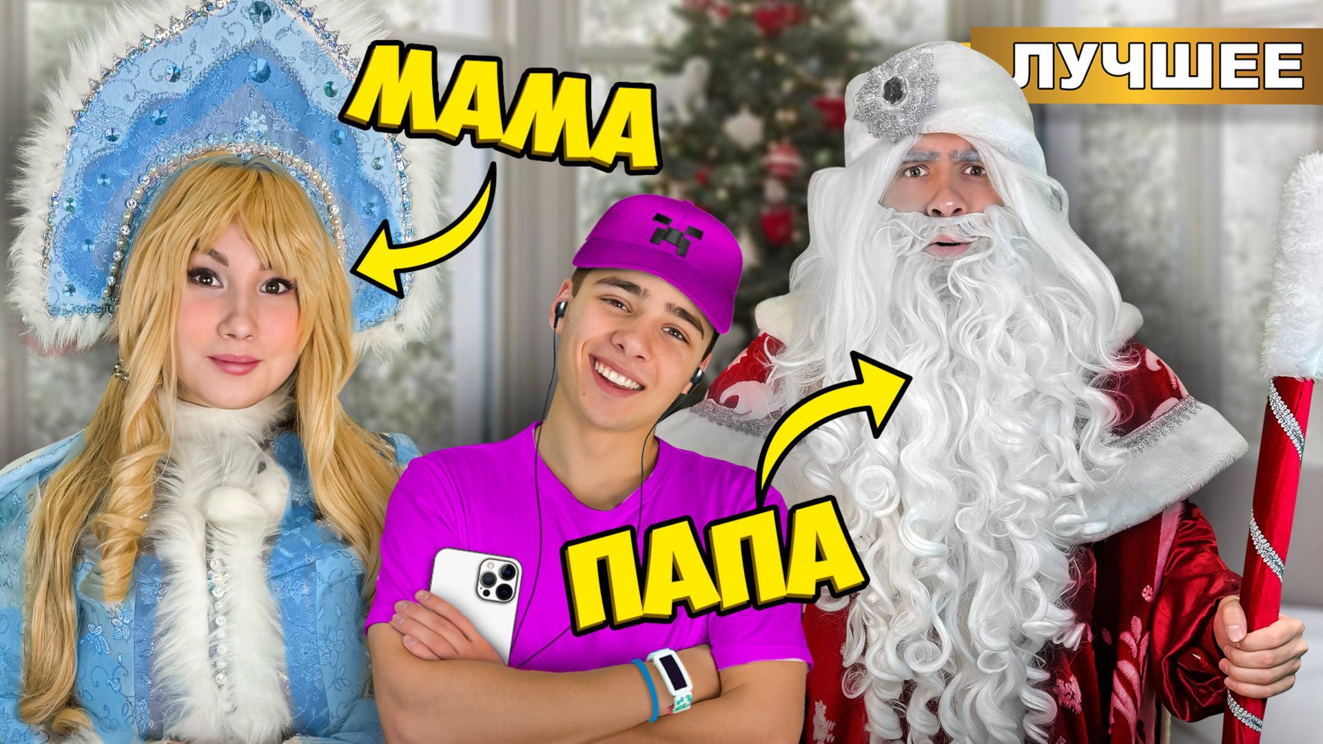 Света Кемер стала СНЕГУРОЧКОЙ ? смотреть онлайн