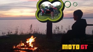 Первый прикорм: как начинается путь юного мототуриста или как сыночка-присыночка палатку полюбил