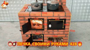 Печка своими руками для дачи и сада вариант (428) Пошаговая инструкция как сделать 🏻🍳🥘👨🏻🍳