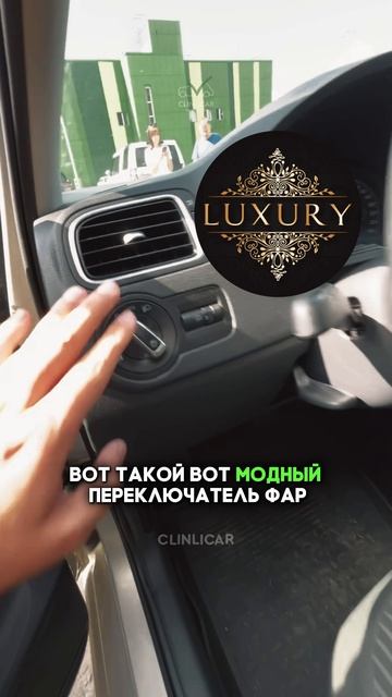 полик #clinlicar #automobile #автоподборспб #автоподбормосква смотреть онлайн