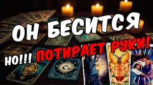 Что он планирует по поводу тебя Его планы! 🧡 расклад таро прогноз онлайн гадание