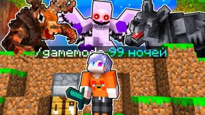 😨 Майнкрафт СПИДРАНЕР Против ОХОТНИКОВ из 99 Ночей в Лесу!