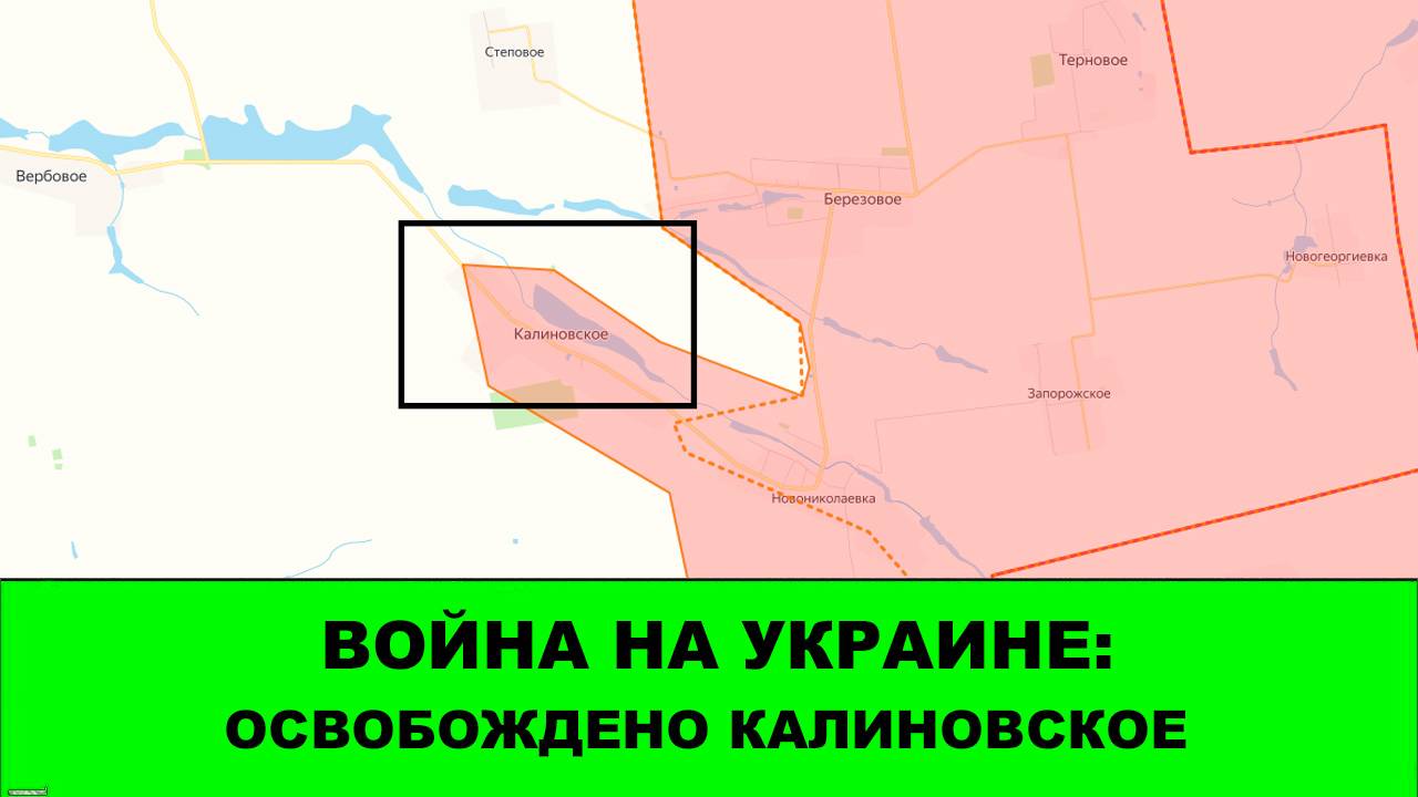 23.09 Война на Украине: Освобождено Калиновское смотреть онлайн