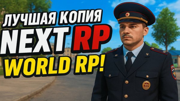 Лучшая копия некст рп! Открытие кейсов! World Role Play! #mta