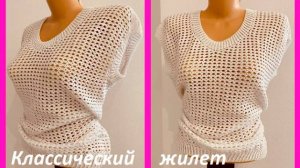 Классический жилет , простой узор , вязание по схеме