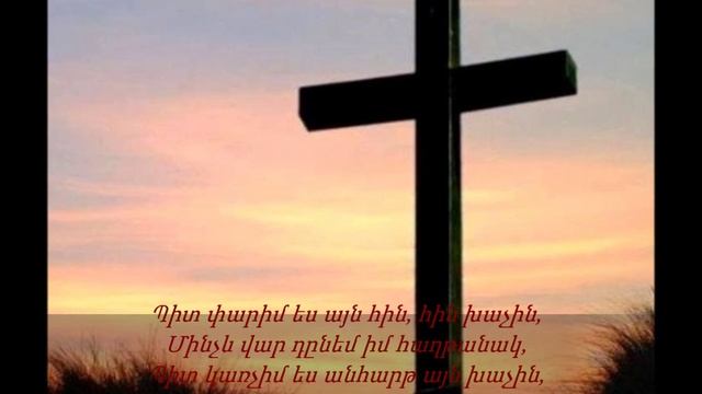 Էլմ.-425  ,,ԲԼՐՈ ՎՐԱ ՄԸ ՀԵՌՈւ,,  -  նվագակցում է Անահիտ Մելքումյանը