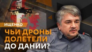 Ростислав Ищенко. Атака дронов на Москву, переворот на Украине, уклонисты
