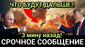 ТРАМП РЕЗКО МЕНЯЕТ ВЕКТОР! СВО МОЖДЕТ ПРОДЛИТСЯ НАДОЛГО! ПОСЛЕДНИЕ СРОЧНЫЕ НОВОСТИ!