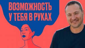 Ты Упускаешь САМОЕ ВАЖНОЕ