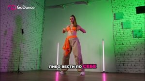 Reggaeton для начинающих | 2 базовых движения дома шаг за шагом
