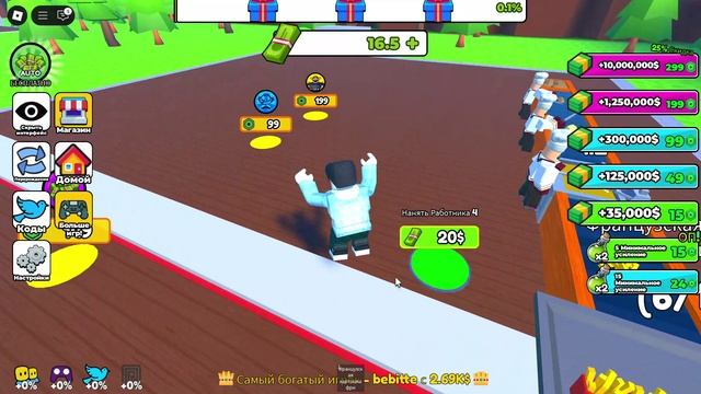 Roblox бургин кинг про рома