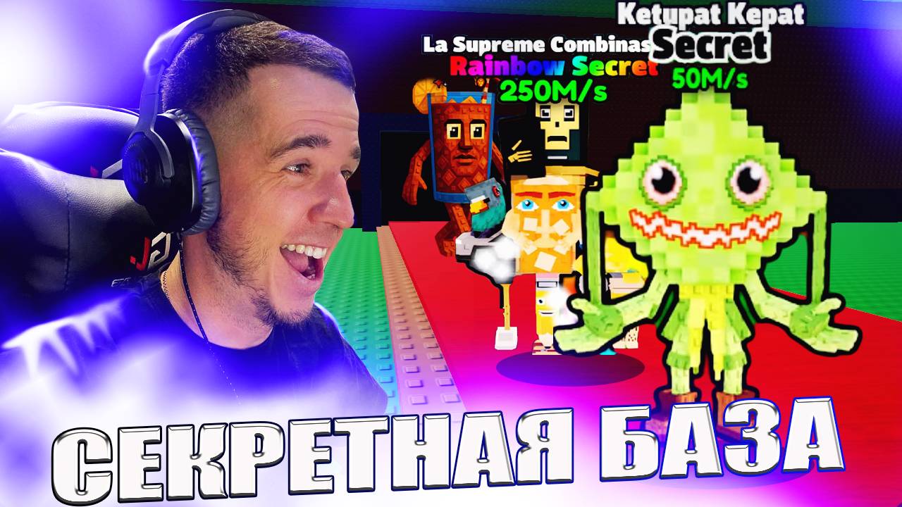 Полная База Секретных ЖИВОТНЫХ Brainrot, Известных Только Посвященным