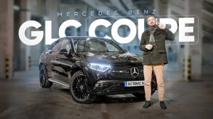 Новый Mercedes GLC 300 Coupe 2025: стоит ли брать? Все плюсы и минусы