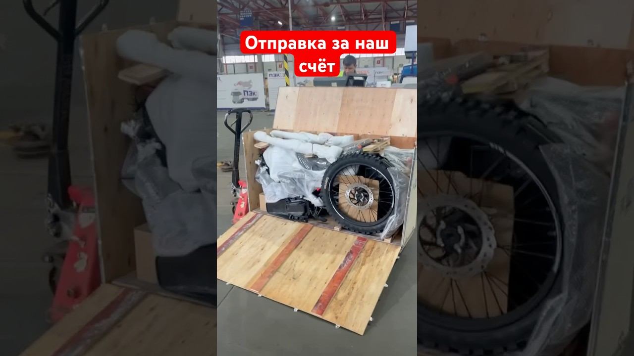 Доставка в коробке бесплатная !! #regulmoto #регульмото #motoland #мото #эндуро смотреть онлайн