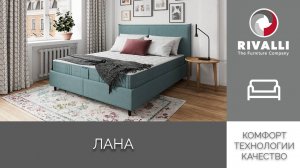 Кровать Лана