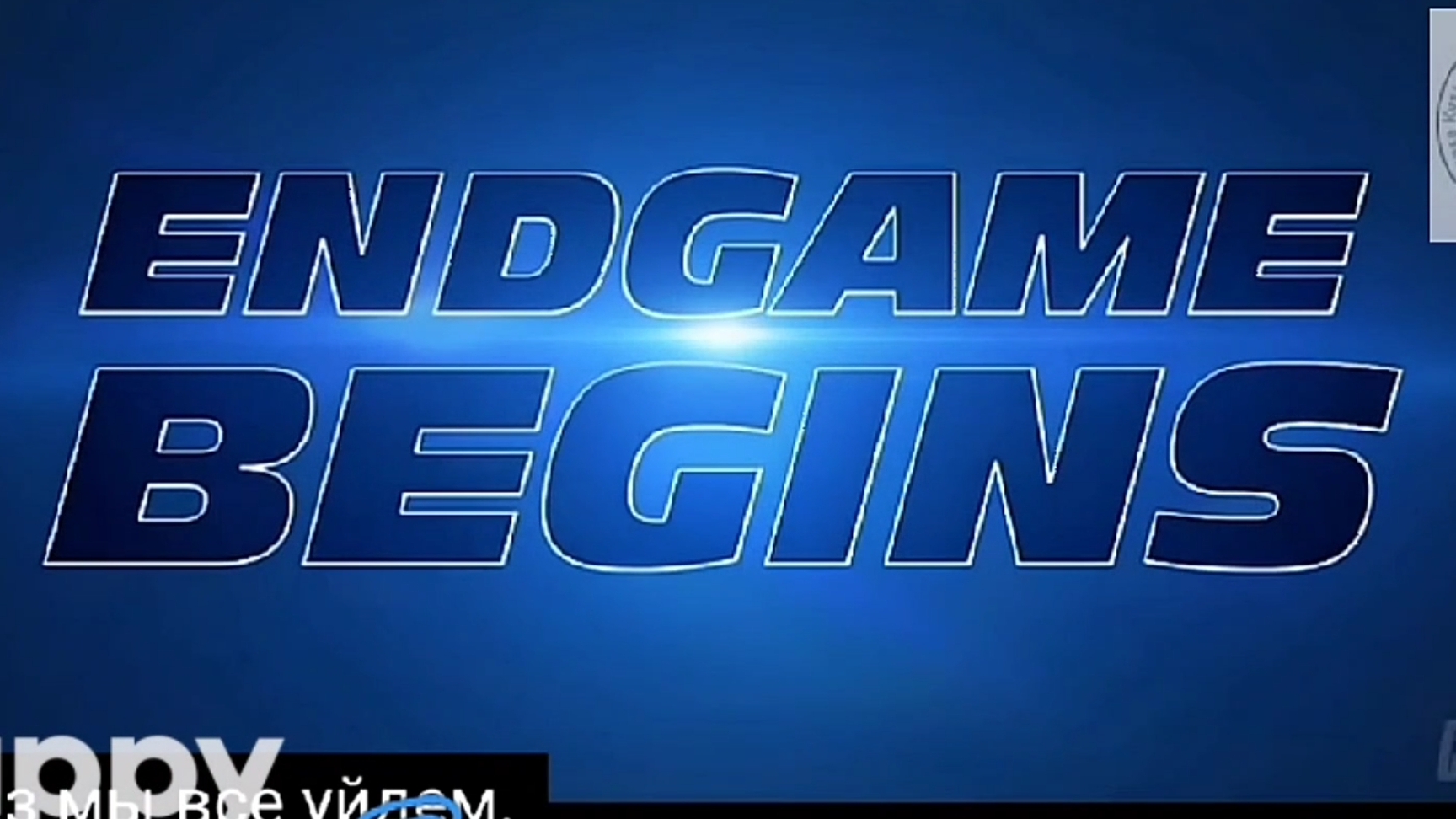 Предпоследняя часть Форсажа. X part 2. Семья - самое главное, но надо всë закончить раз и навсегда. смотреть онлайн