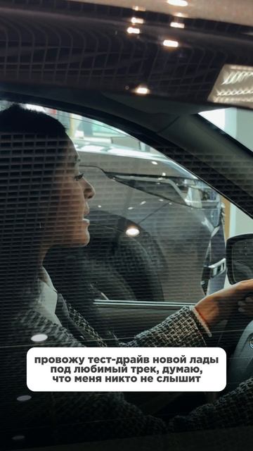 Когда новая LADA уже стала родной! 🎶🚗