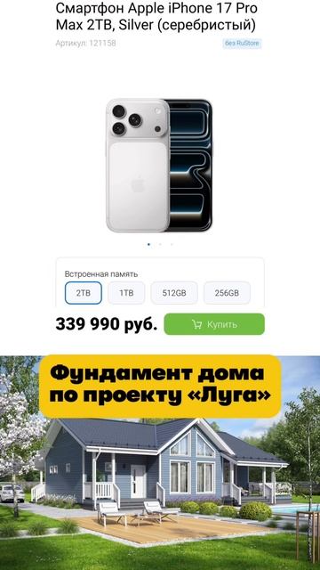 А вы что выберете ? смотреть онлайн