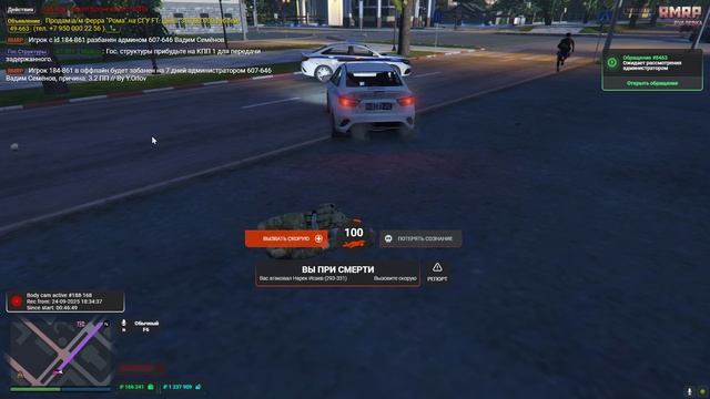 Grand Theft Auto V 2025.09.24 - 19.17.52.01