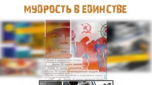 Комикс история «России» часть 7,  Мудрость в единстве.