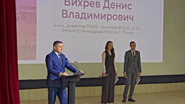 18 сентября состоялся Форум врачей Поволжья в Пензе. смотреть онлайн