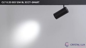 МАГНИТНЫЙ ТРЕКОВЫЙ СВЕТИЛЬНИК | CLT 0.33 003 12W BL 3CCT-SMART | CRYSTAL LUX | НОВИНКА 2025-2026