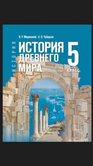 Истор Древ Мира 5кл §12 Вавилонское царство