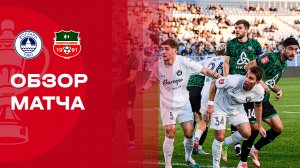 Волгарь - Нефтехимик. Обзор матча FONBET Кубка России по футболу 24.09.2025