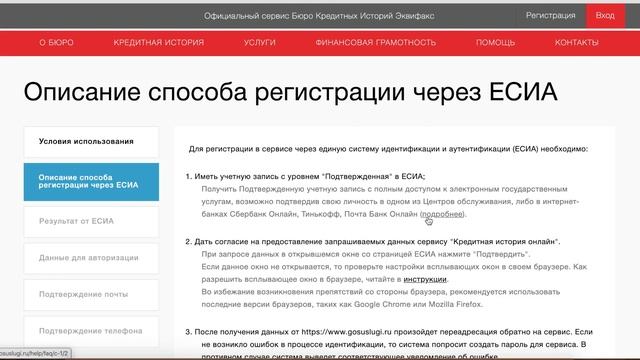Как проверить свою кредитную историю // Запрашиваем информацию в кредитных бюро // Плохая кредитная