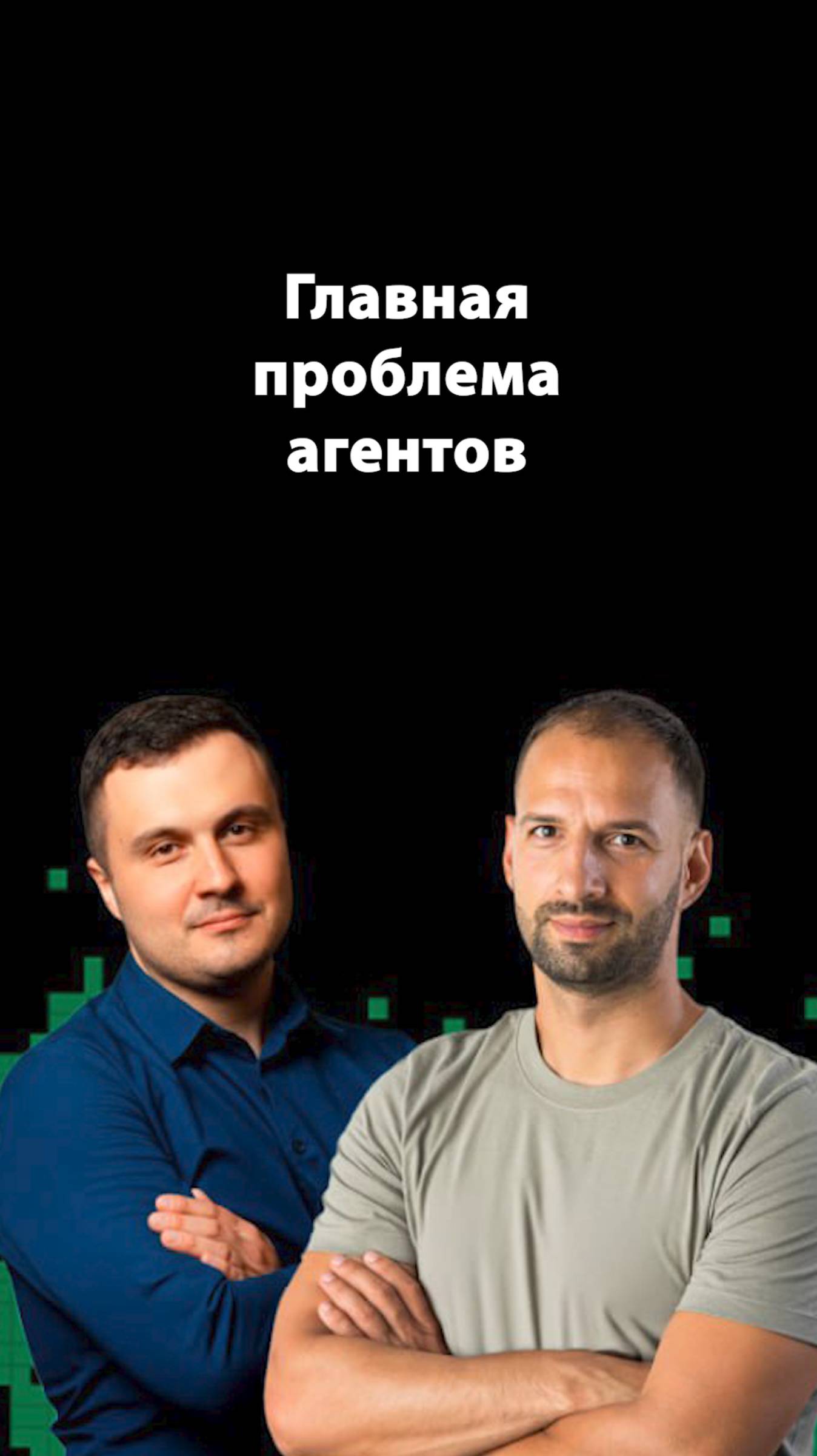 Идеальный ИИ: как должен вести себя помощник? | Дмитрий Иванов | Организованное программирование смотреть онлайн