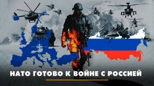 НАТО готово к войне с Россией | ЧТО БУДЕТ | 24.09.2025