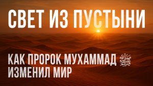 ПУТЬ СВЕТА#заМИРение