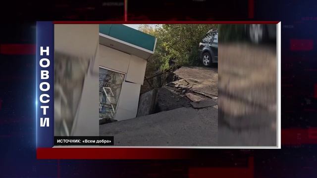 КОРОТКИЕ НОВОСТИ 2025.09.23 смотреть онлайн