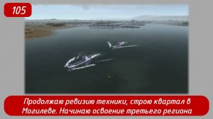 Soviet Republic. Эпизод 105. Продолжаю плановые работы, начинаю освоение третьего региона.