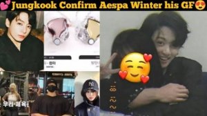 😍Чонгук подтвердил, что Винтер - его девушка 💜 Чонгук встречается!