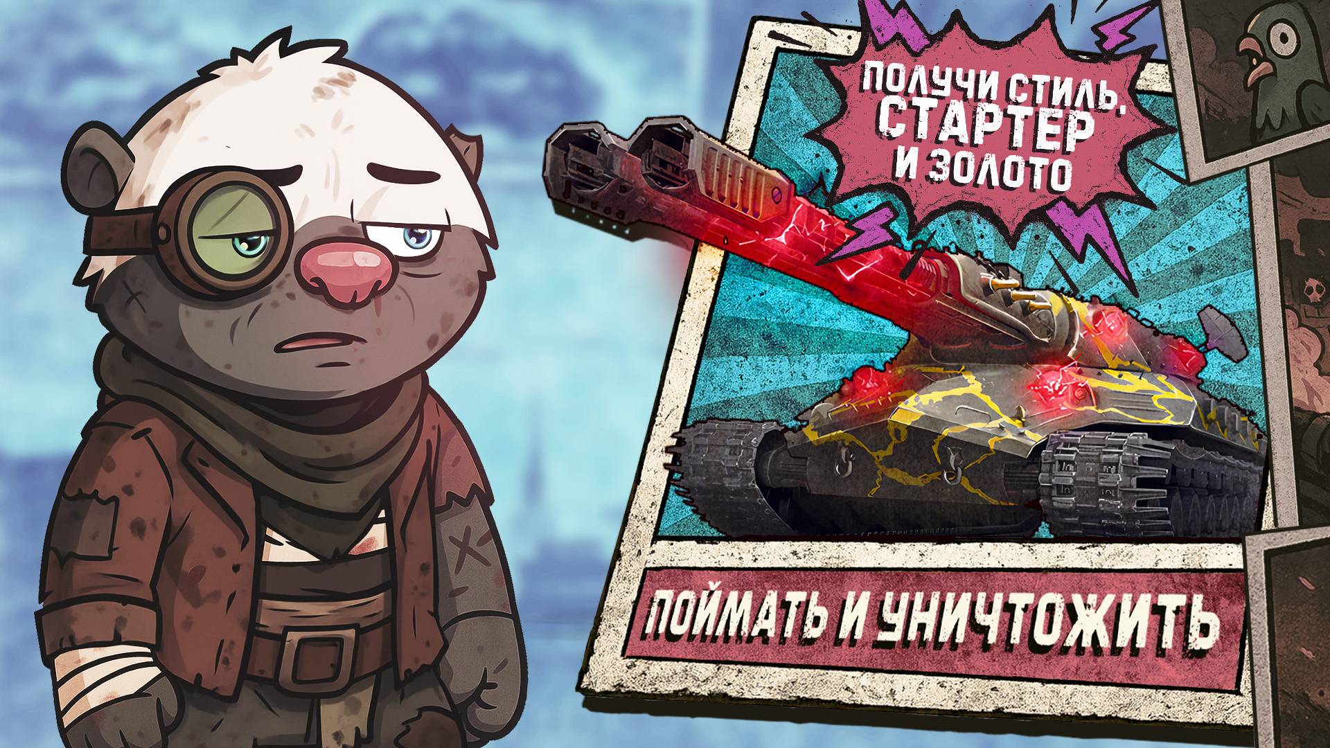 СЛОМАЙ АЛАИДА ПОЛНОСТЬЮ - ЗАБЕРИ ПРИЗ | Ваффентрагер: реванш