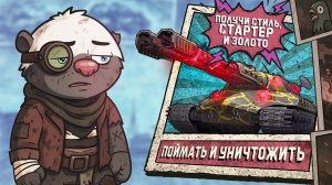 СЛОМАЙ АЛАИДА ПОЛНОСТЬЮ - ЗАБЕРИ ПРИЗ | Ваффентрагер: реванш