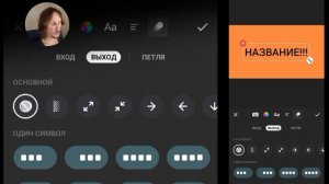 InShot Иншот. Урок по монтажу на телефоне в InShot