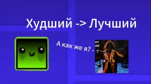 Форсакен персонажи от слабейшего к сильнейшему