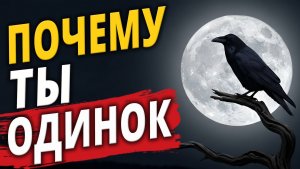 Притча Про Одиночество - "Не Сравнивай Себя Ни с Кем"