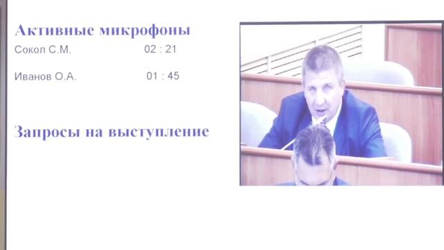 Позорное снятие вопроса из повестки 25 сессии Верховного Совета Хакасии смотреть онлайн