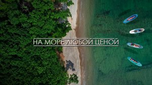 Погода диктует свои условия. Отдых с приключениями. Топауза. Прокатимся. #gopro #sony #dji