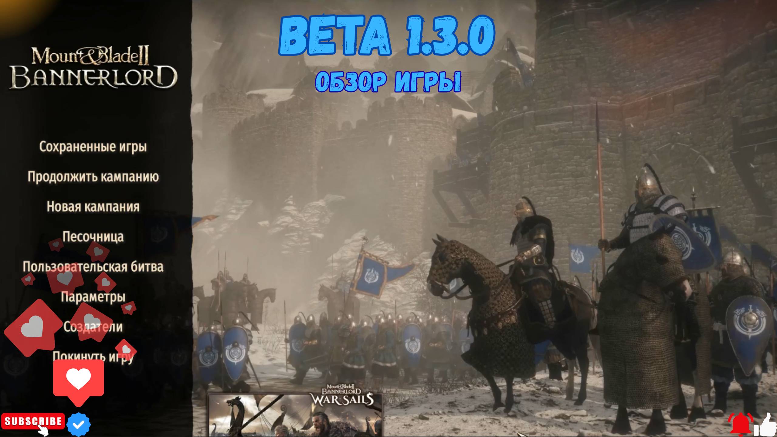 🔥Mount Blade Bannerlord 2🔥ОБЗОР - НОВЫЙ ПАТЧ beta 1.3.0 #beta смотреть онлайн